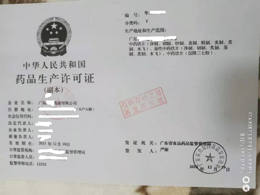 對外許可證.jpg 對外許可證.jpg