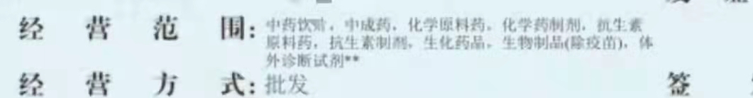 經(jīng)營(yíng)范圍編寫.jpg