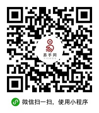 易手網小程序.jpg